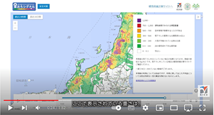 「雪おろシグナル」の使い方