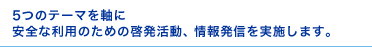 5̃e[}ɈSȗp̂߂̌[A񔭐M{܂B