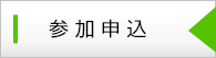 プログラム