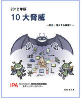 IPA@2012Nx@10勺