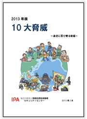 IPA@2013Nx@10勺